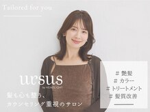 アーサス ヘアー デザイン 千葉店(Ursus hair Design by HEADLIGHT)の雰囲気（ライフスタイルに合わせた丁寧な【カウンセリング】[千葉駅]）