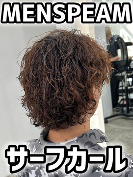 ネクスト 静岡店(NEXT) サーフカール　静岡駅　メンズパーマ