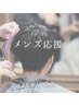 【メンズ応援企画】 カット+パーマ ¥ 12400 → ¥ 9900
