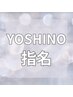 【YOSHINO指名】AVEDAカラー+選べるヘッドスパorトリートメント定価¥19800
