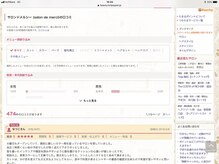 常に平均4以上の口コミを是非ご覧ください。