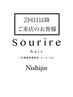 ★リピート割引（2ヶ月以内） ★スクール・シニア割引