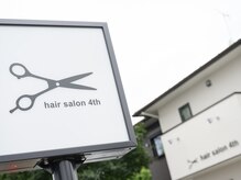 フォース(4th)の雰囲気（ハサミの看板が目印です！）
