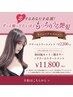カット+韓国風カラー+クリームトリートメント(大宮)
