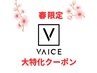 【1日4名様限定】ブリーチカラー+カット+トキオトリートメント 