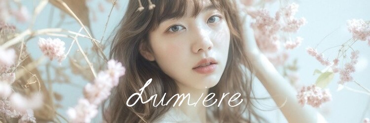 ルミエール 神戸(Lumiere)のサロンヘッダー