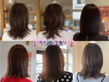 aco style.　【アコスタイル】
