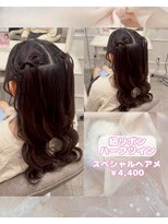 リルミー(Lilme)&nbsp;【ヘアセット】紐リボンハーフツインテール♪_ゆうき