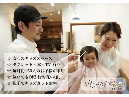 リルトラッド(Lilt Lad)の写真