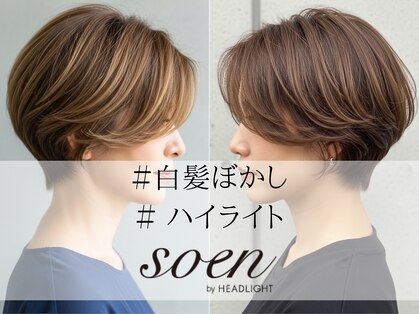 ソーエン バイ ヘッドライト 横須賀中央(soen by HEADLIGHT)の写真