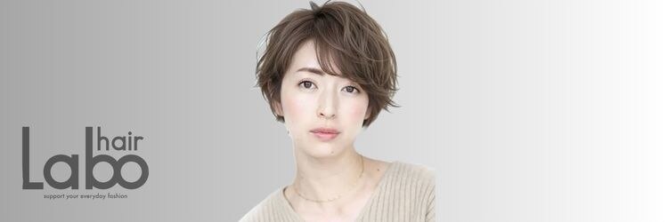 銀座ラボ 蕨東口店(LA BO)のサロンヘッダー