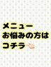 【迷ったらこれ！】メニューお悩み相談クーポン