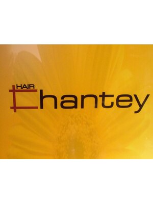 ヘア シャンティ(HAIR Chantey)