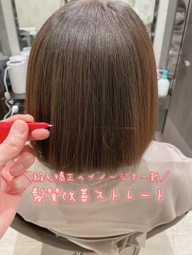 コーエン(cowen) 大人かわいいボブ♪髪質改善ストレートならインナーカラーもOK