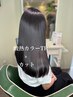 プラチナ髪質改善カラー＋M3Dトリートメント＋デザインカット