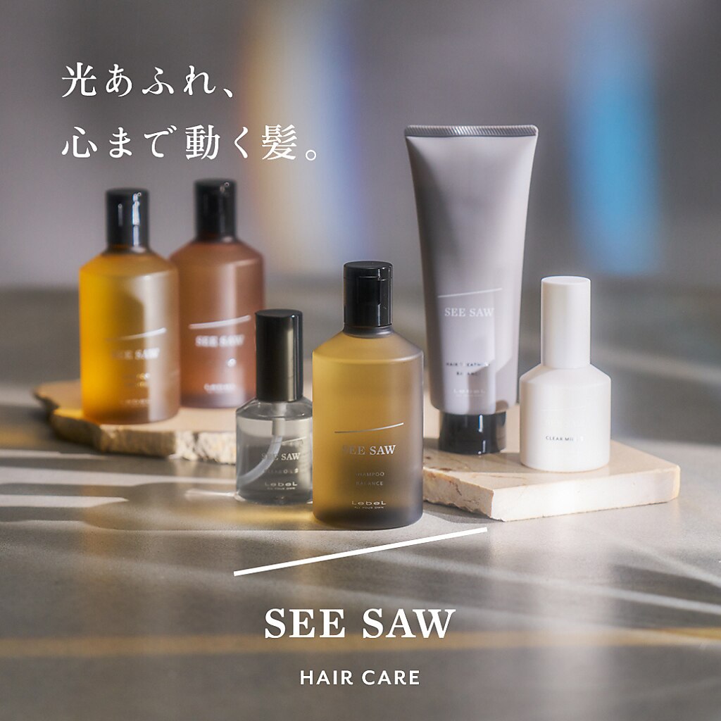 《艶髪カット☆》似合わせカット+SEE/SAWコース
