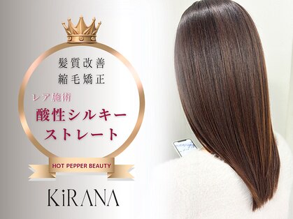 キラーナセンダイ(KiRANA SENDAI)の写真