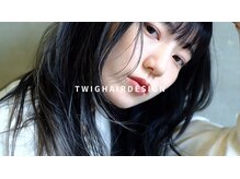 ツイッグ(twig)
