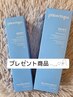 平岡指名【11、12月限定Sh&Trプレゼント】ピトレティカ4stepトリートメント♪