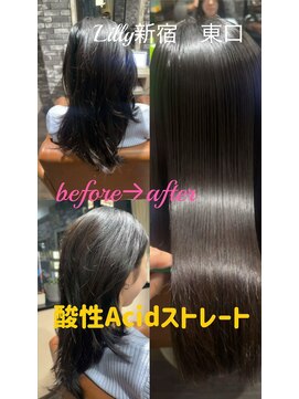 【Lilly新宿】#酸性ストレート＃水素トリートメント#髪質改善