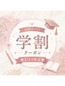 【学割クーポン】 ☆人気No.1☆高級レミーシール80本+カラー¥20500