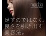 【marbb】カット＋イルミナカラー＋マイフォースTr(ホームTrサービス)
