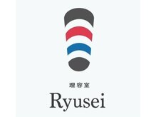 RYUSEI　理容室/メンズ/バーバー
