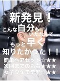 くるくるしない“無造作パーマ”