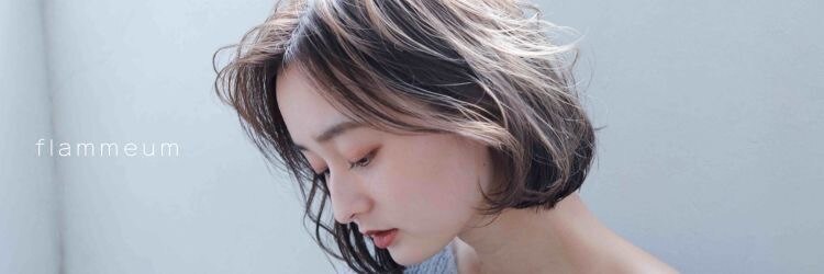 フラミューム 静岡(flammeum)のサロンヘッダー