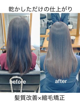 カレント 蕨(THE CURRENT) 縮毛矯正