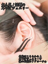 バニラ 重信店(VENIRE)&nbsp;耳つぼ ジュエリー