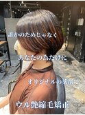 ボブ/ミディアム/20代/30代/40代/50代縮毛矯正/髪質改善