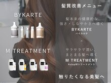 アトラ(ATRA)の雰囲気（こだわりの取扱いトリートメント[韓国ヘア/トリートメント/ボブ]）