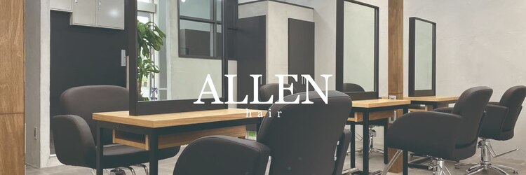 アレンヘアー 函館店(ALLEN hair)のサロンヘッダー
