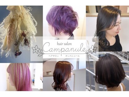 ヘアサロン カンパニュール(hair salon Campanule)の写真