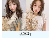 ルヴェール 北方店(LeVert)の雰囲気（ベテランスタイリストがマンツーマンで施術だから安心♪）