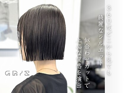 グリ(GRIS)の写真