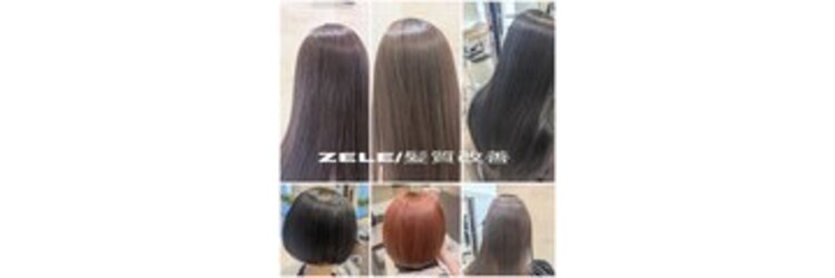 ゼル 上尾(ZELE)のサロンヘッダー