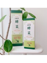 美しい髪を育てるには、施術も大事ですが身体の内側のケアも重要です♪腸内環境を整える「酵菜」が大人気!