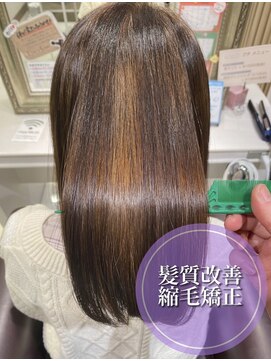 アッシュ 東戸塚店(Ash) 髪質改善縮毛矯正