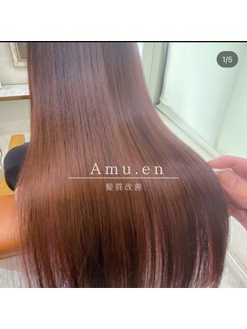 アミュエン バイ ティオル(Amu en by Tioll) 髪質改善ストレート