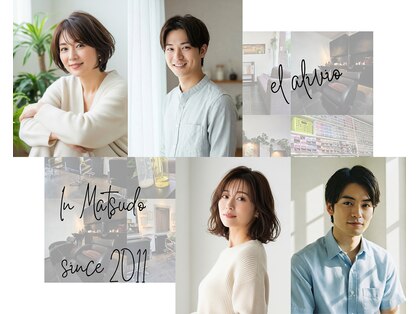 エルアリビオ(el Alivio)の写真