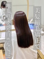 アプリバイリアン 浦和2号店(appri by Rien)&nbsp;縮毛矯正/髪質改善/ストレート/美髪/艶髪/浦和/韓国