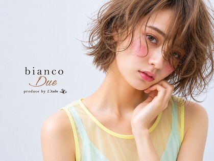 ビアンコドゥーエ(bianco due)の写真
