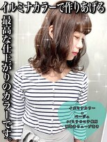 エイト 三軒茶屋店(EIGHT)&nbsp;波巻きウェーブ×イルミナカラー　9/18