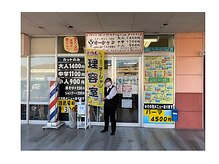 オーシャン 竹原店(OCEAN)の雰囲気（アットホームなサロンです♪）