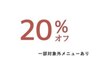 【守谷店限定★平日クーポン★】選択メニュー