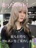 迷ったらコレ【人気No1】ブリーチ何回必要?ブリーチ相談クーポン(学割U24)