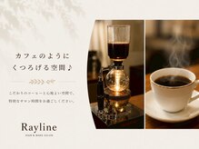 カフェのような充実のドリンクサービスをご用意♪ホッと心安らぐ居心地の良い上質空間で至福のサロンタイム