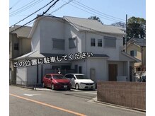 カミノマ(CAMINOMA)の雰囲気（当店の外観です 画像での赤い車の停車位置がお客様用駐車場です）